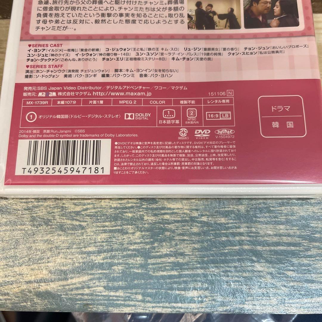 RG37 頑張れチャンミ! 全41巻セット（DVD）　新品未開封