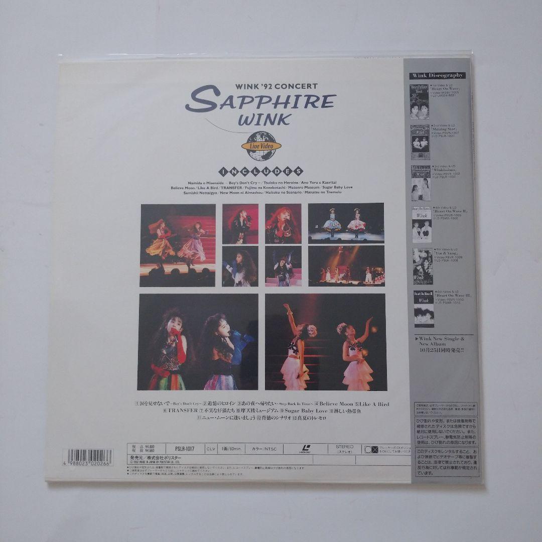 Wink レーザーディスク4枚セット