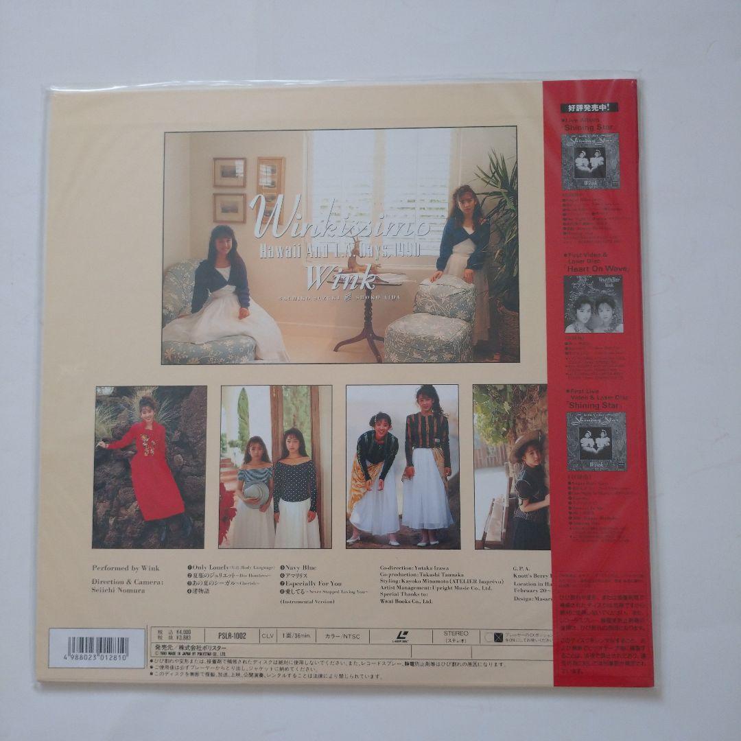 Wink レーザーディスク4枚セット