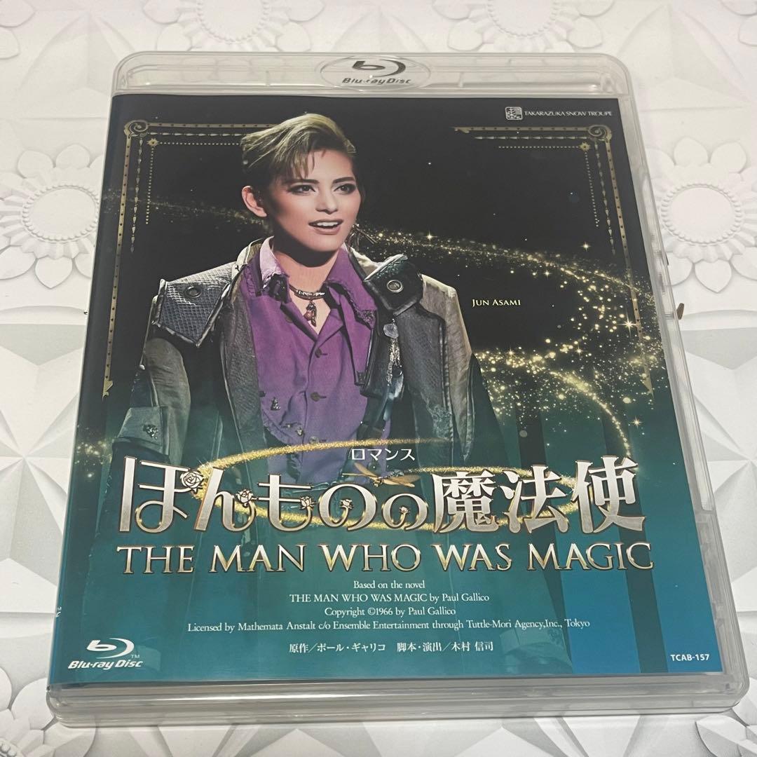 雪組 宝塚バウホール公演 ほんものの魔法使 朝美絢