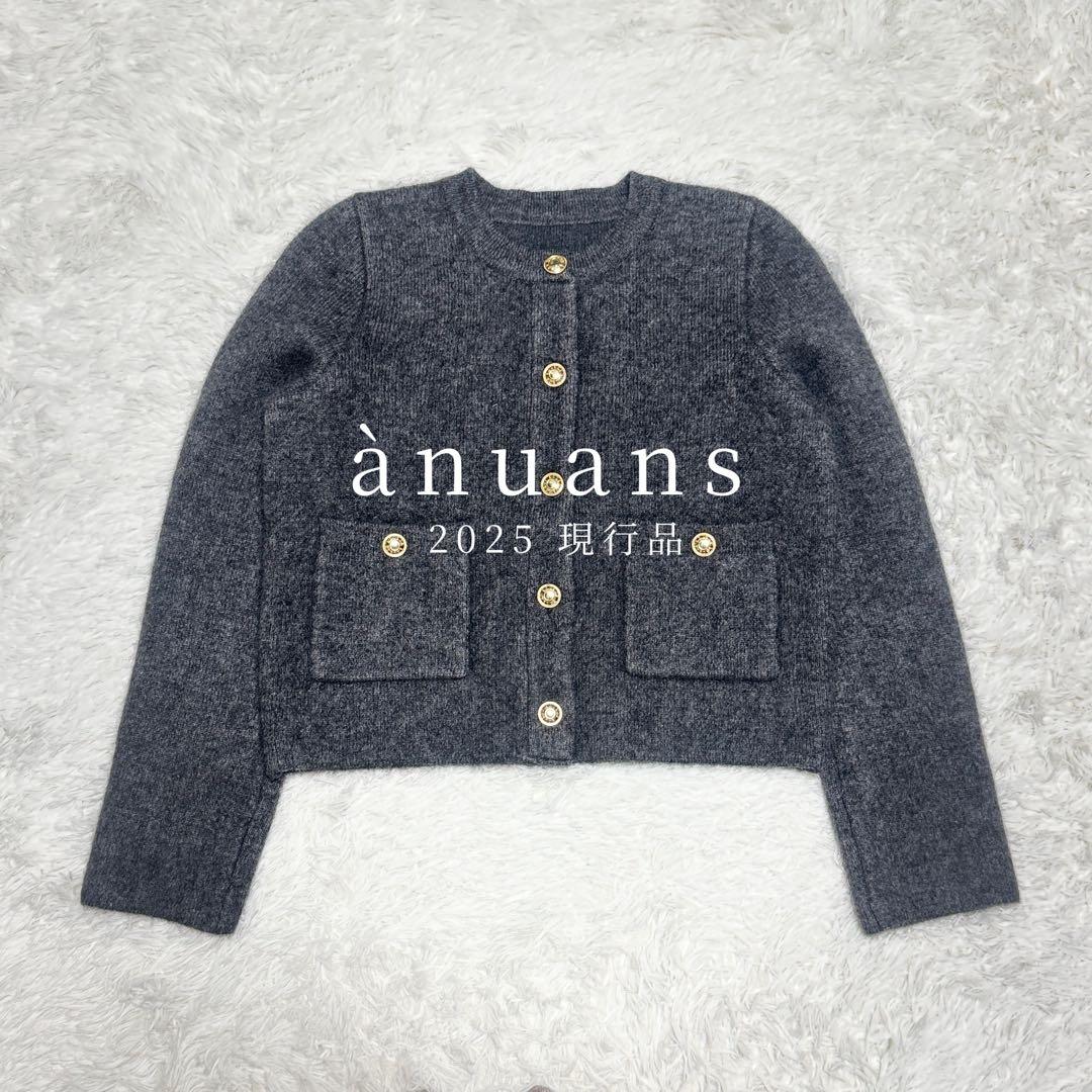 美品 anuans カシミヤブレンドノーカラーニットジャケット 定価2.2