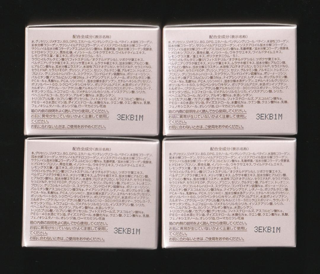 ◆ パーフェクトワンモイスチャージェル 4個セット