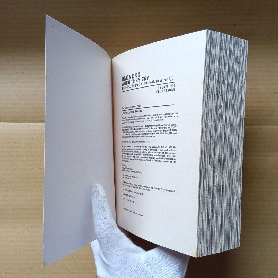 うみねこのなく頃に 1 1 英語版 when they cry 1