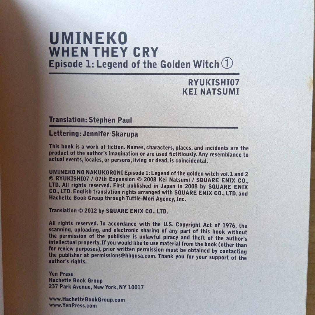 うみねこのなく頃に 1 1 英語版 when they cry 1