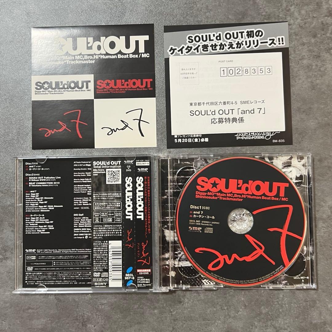 SOUL'd OUT『and 7』初回限定盤CD＋DVD☆美品☆ロゴステッカー付