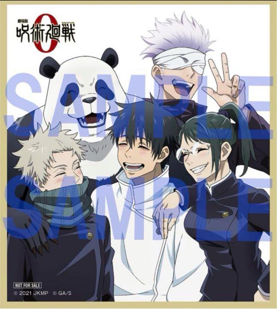 劇場版 呪術廻戦 0 Blu-ray 豪華版