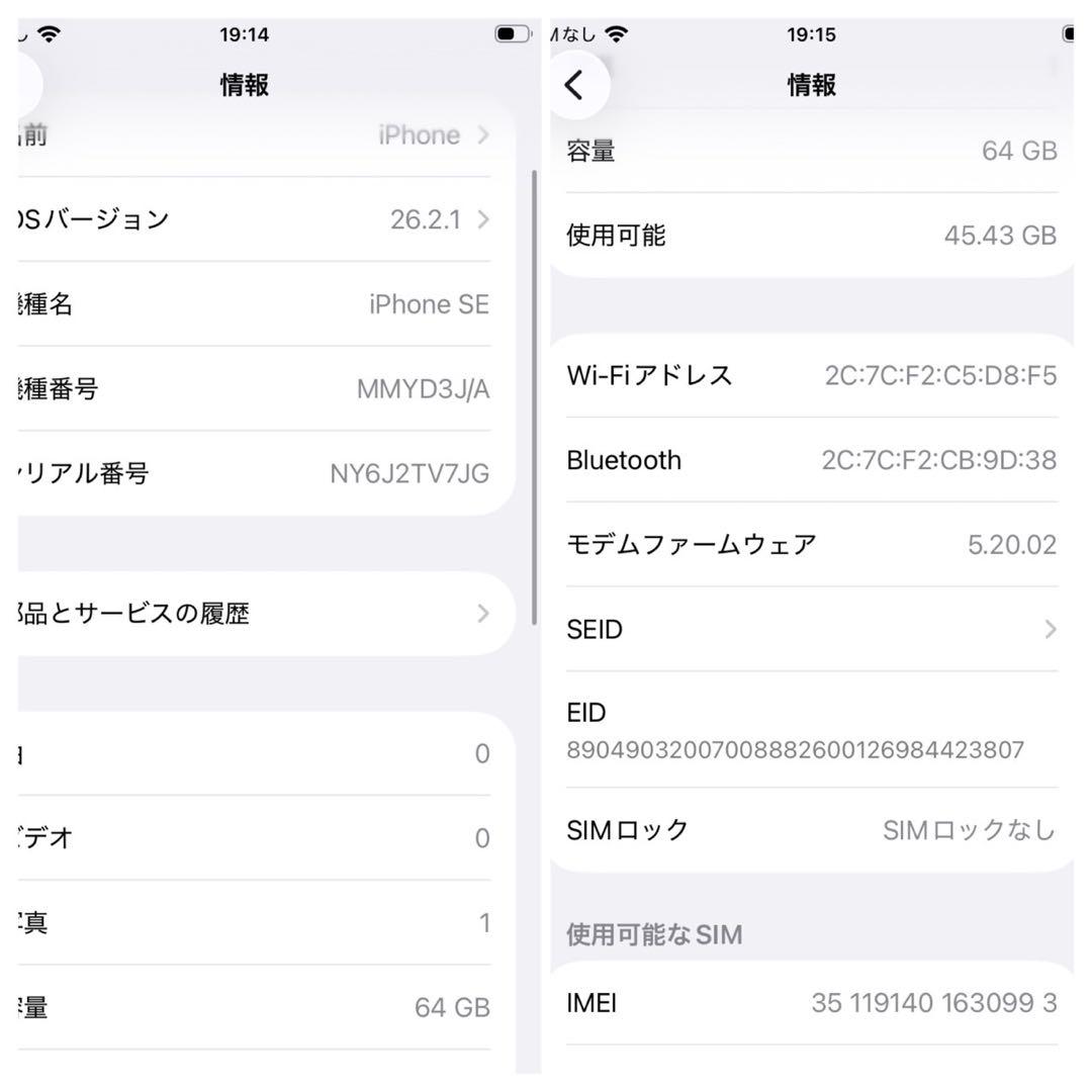 スマートフォン本体 msk