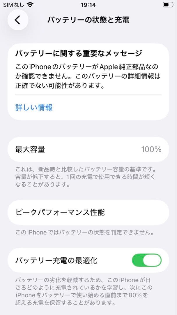 スマートフォン本体 msk