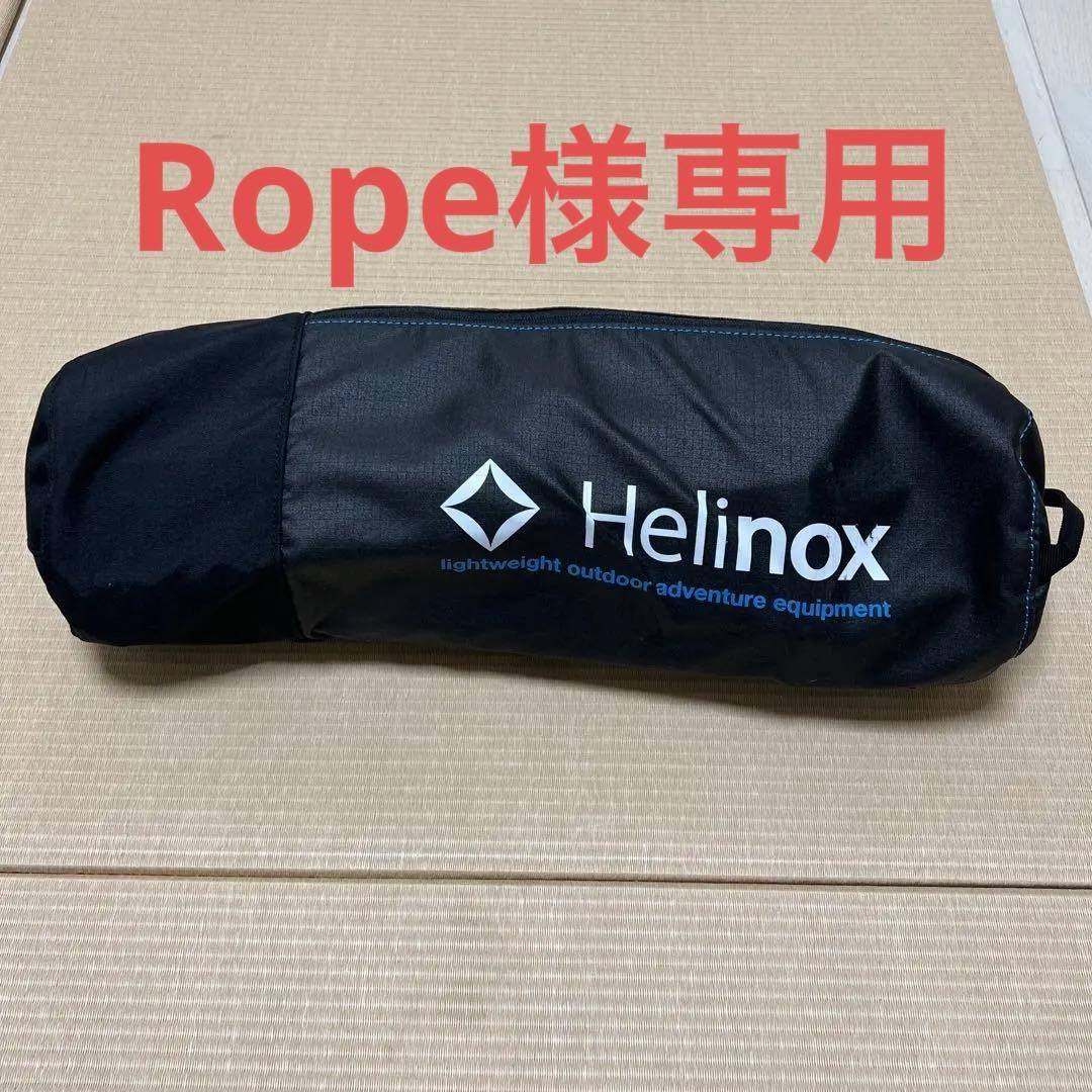 Helinox サバンナチェア