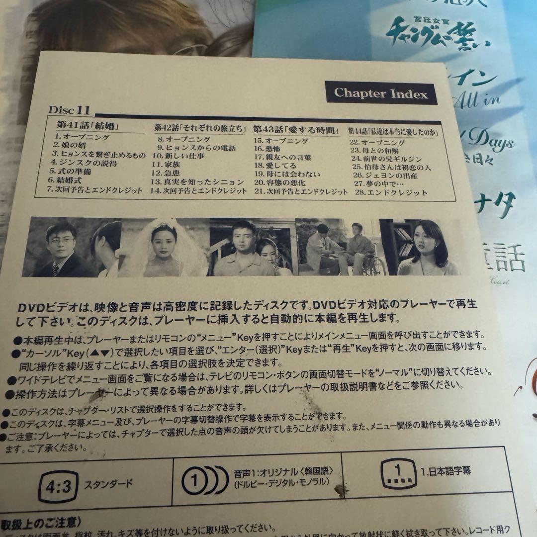 【ペ・ヨンジュン】韓国ドラマDVDセット