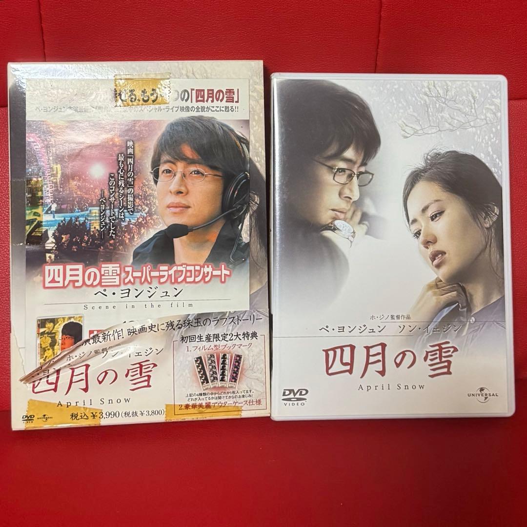 【ペ・ヨンジュン】韓国ドラマDVDセット