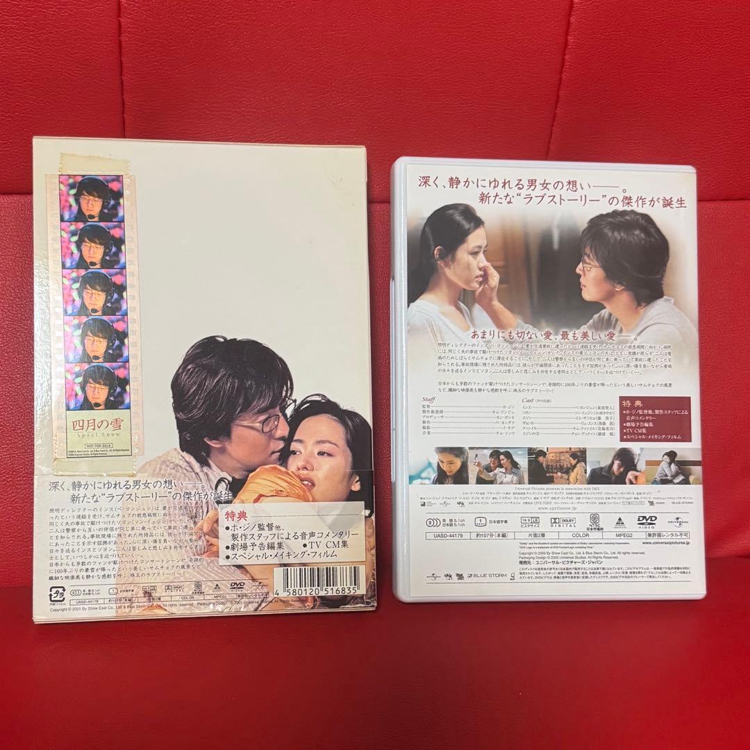 【ペ・ヨンジュン】韓国ドラマDVDセット