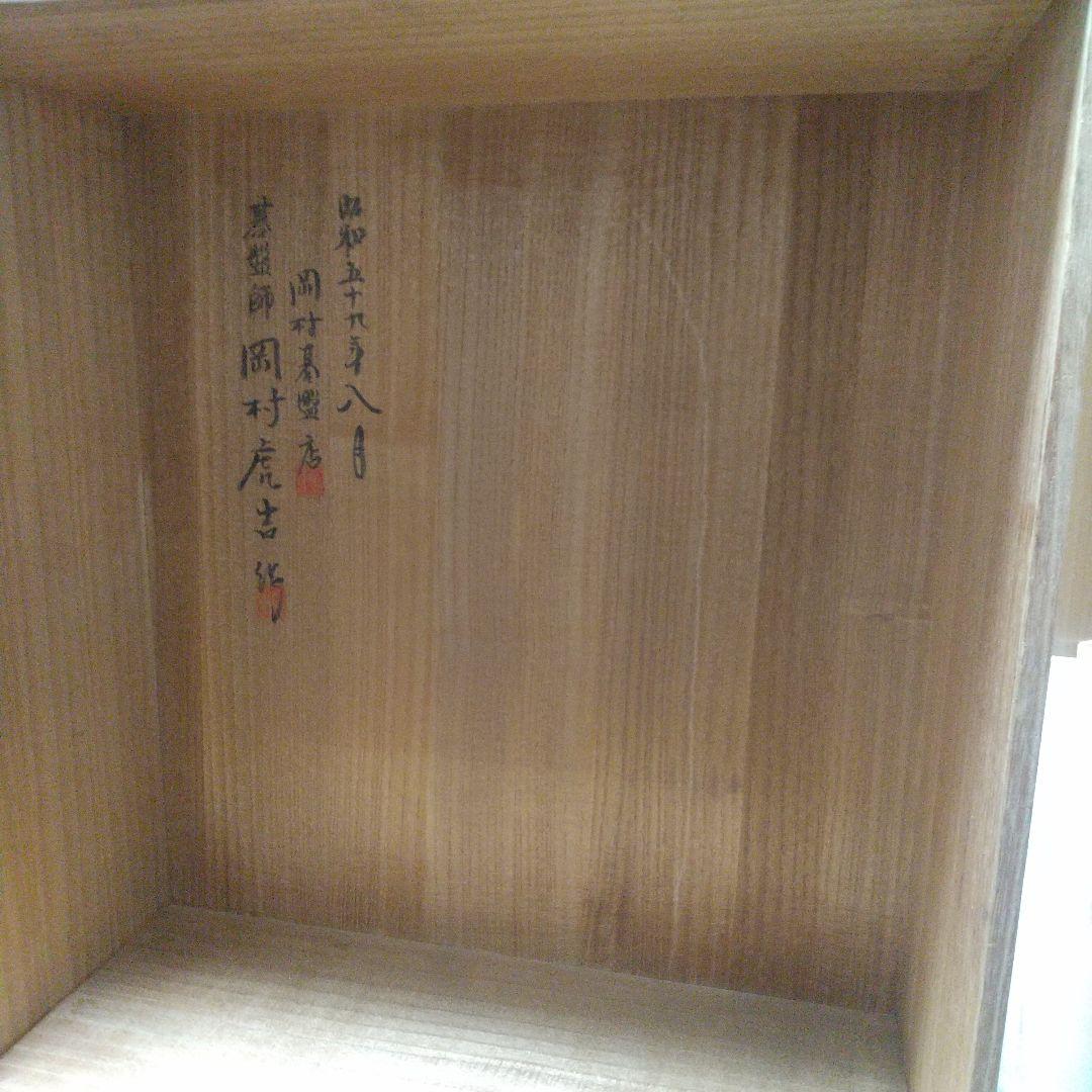 岡村碁盤店銀杏脚付き # 囲碁盤