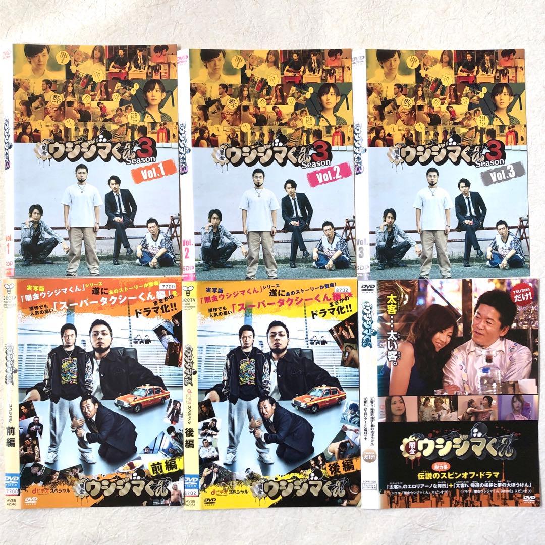 闇金 ウシジマくん シリーズ 全16巻 DVDレンタル落ち