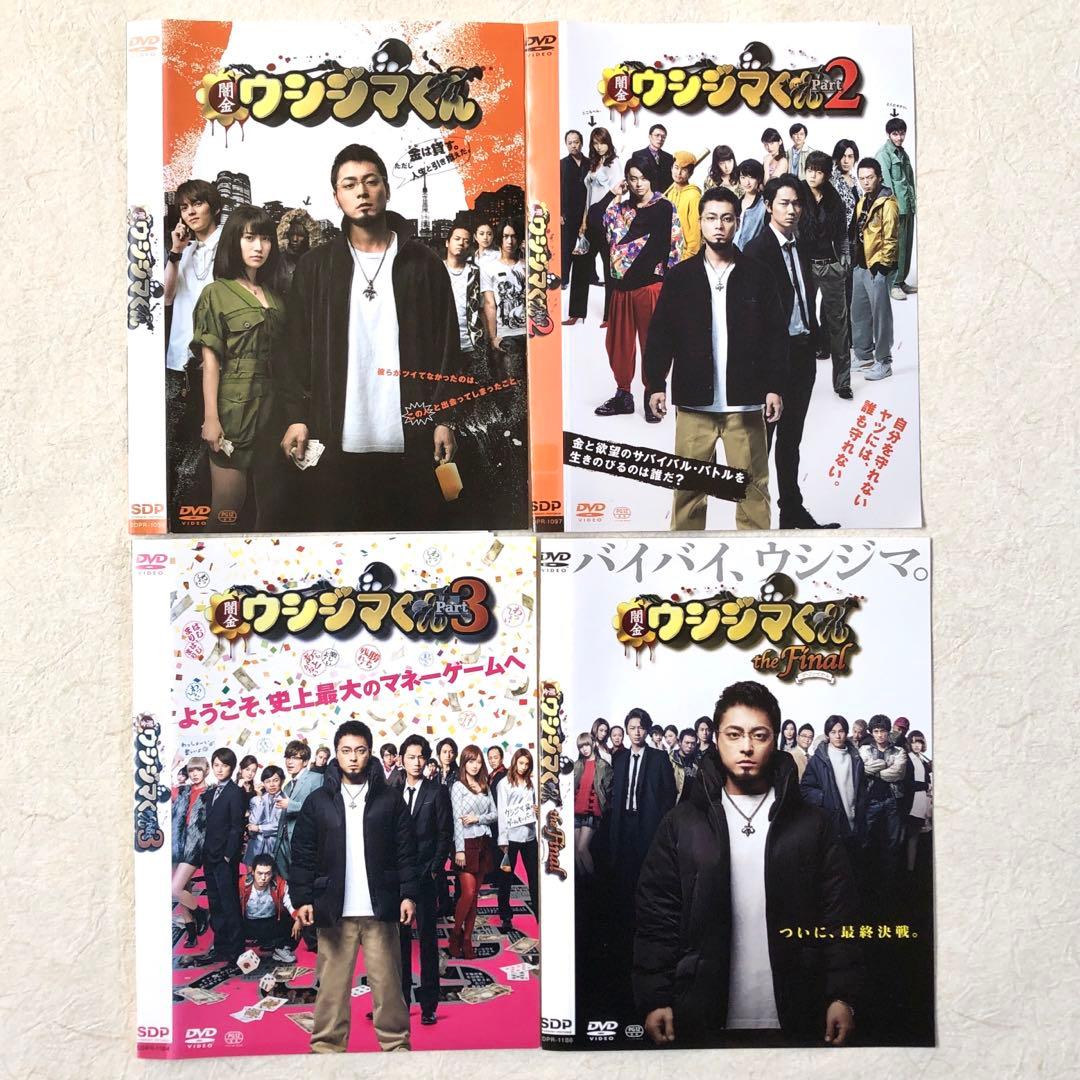闇金 ウシジマくん シリーズ 全16巻 DVDレンタル落ち