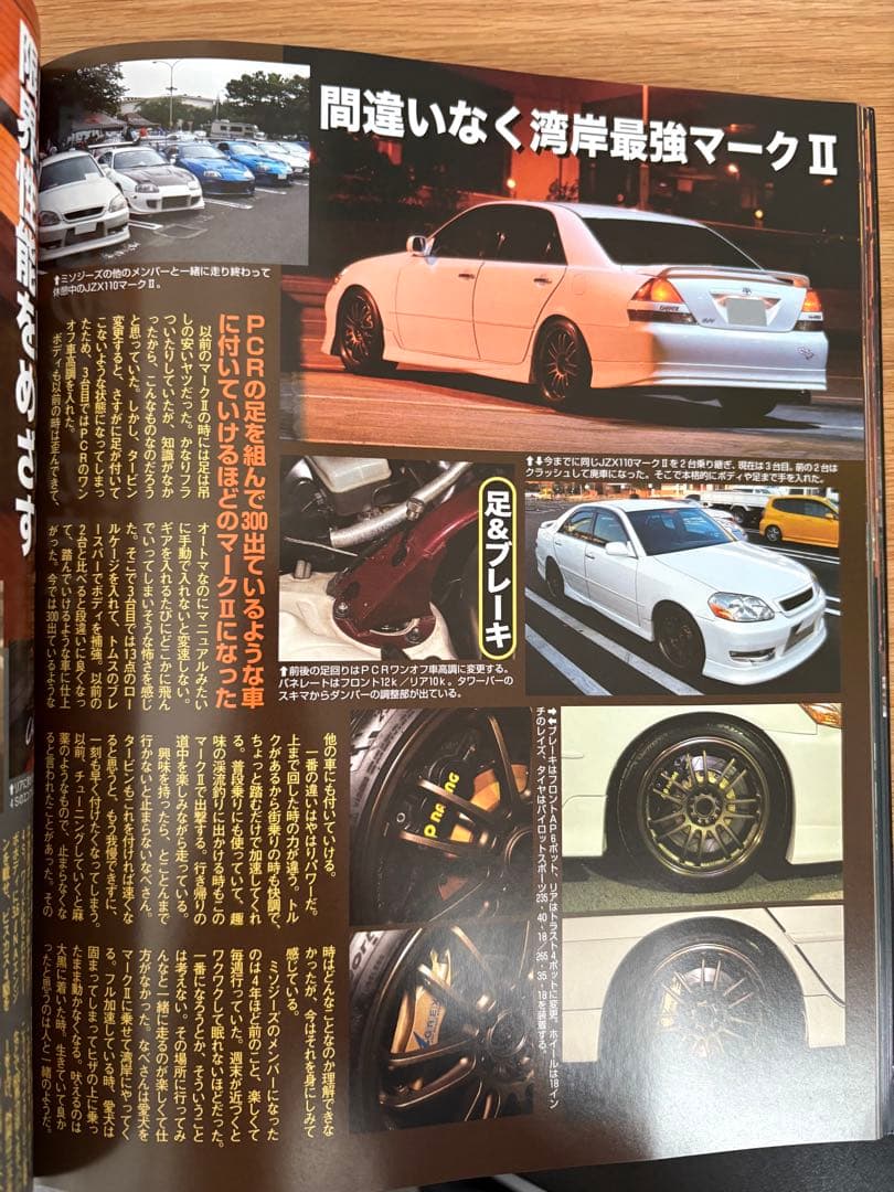 湾岸MAX SPEED RUNNER