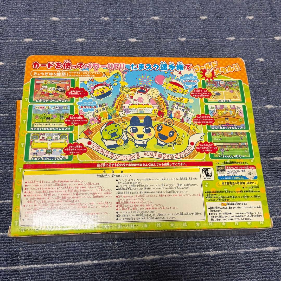 たまごっち スクール選手権