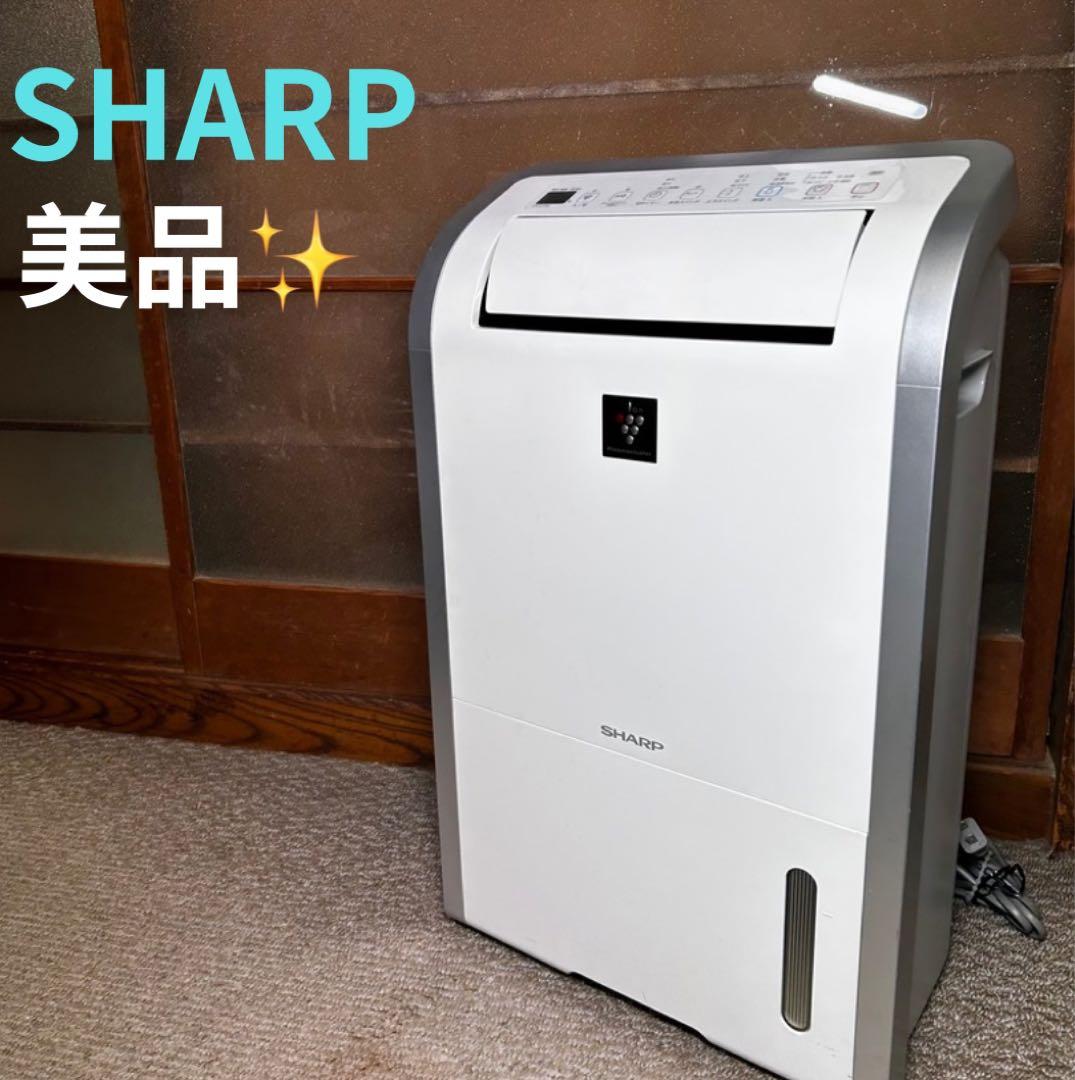 ♦美品 SHARP プラズマクラスター衣類乾燥 除湿機 CV-C140W
