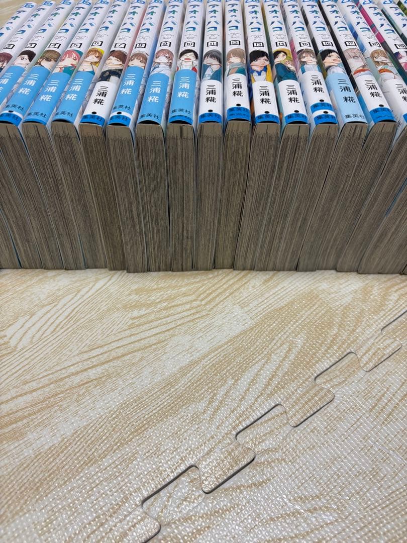 アオのハコ　全巻　1〜21巻　三浦糀