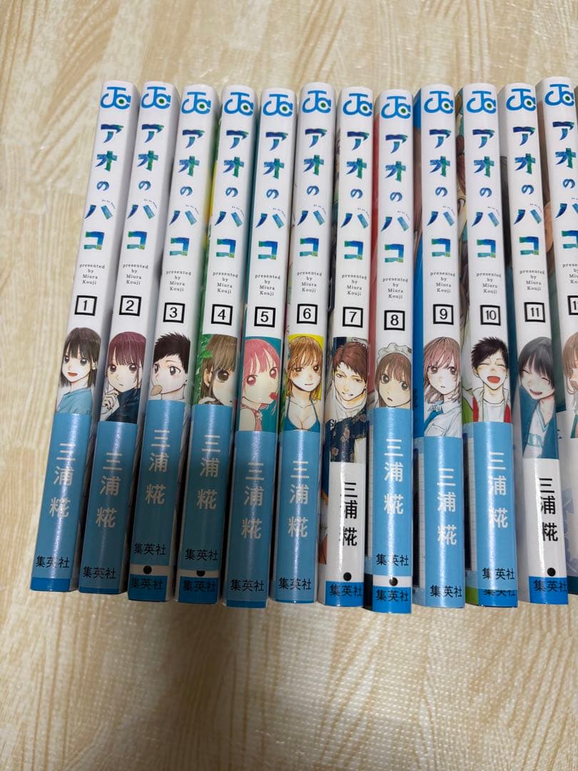 アオのハコ　全巻　1〜21巻　三浦糀