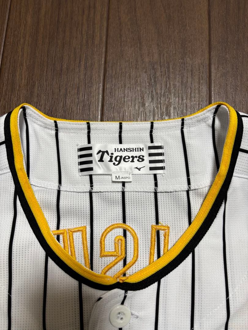 阪神タイガース　森下　ユニフォーム　【Mサイズ】