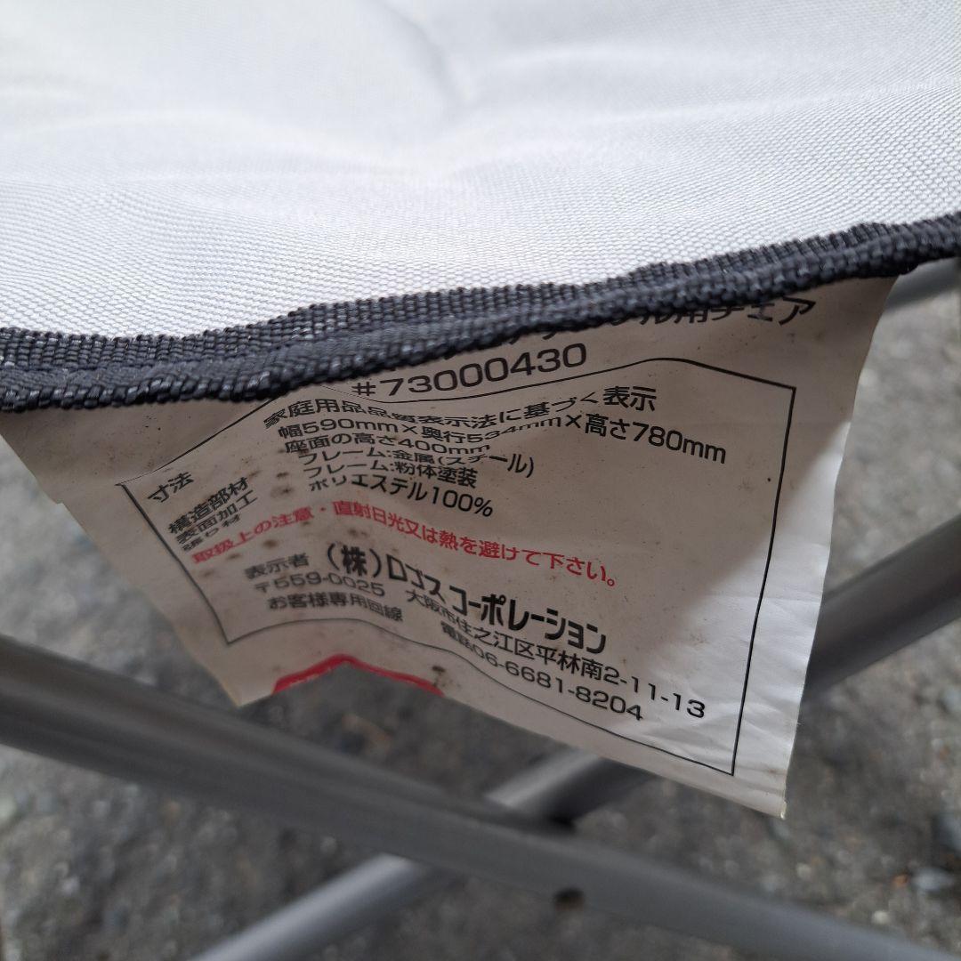 LOGOS アウトドアチェアセット グレー テーブル付き