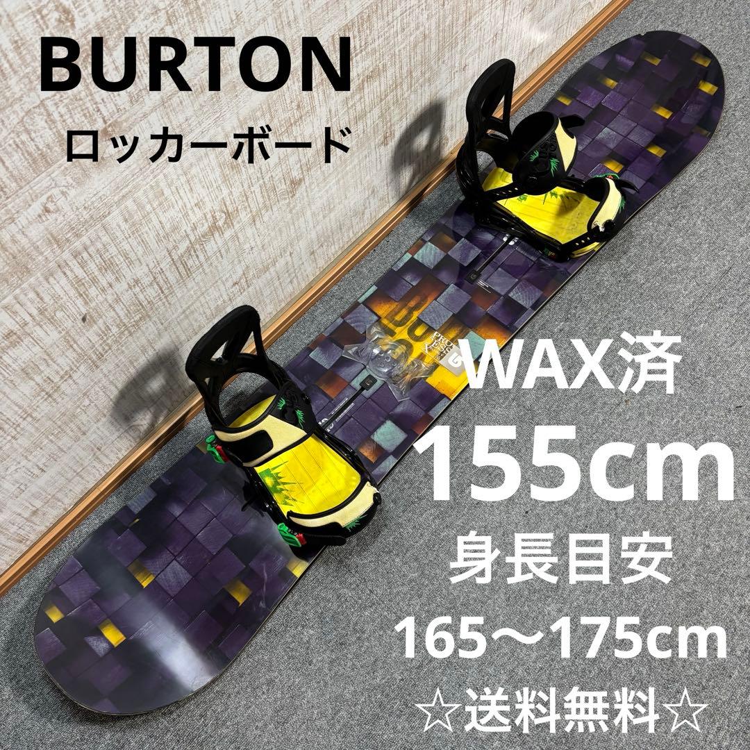 【送料無料】BURTON スノーボードセットブーツ270ケース付き
