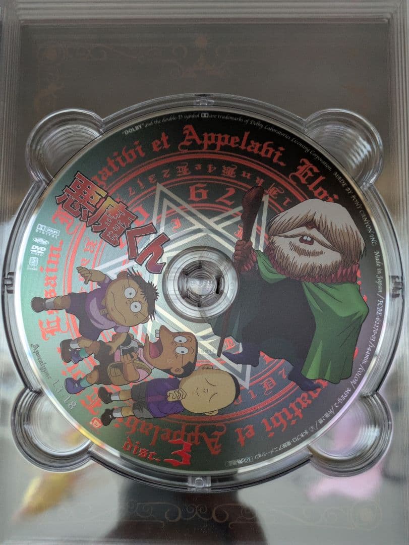 悪魔くん コンプリートDVD BOX〈8枚組〉