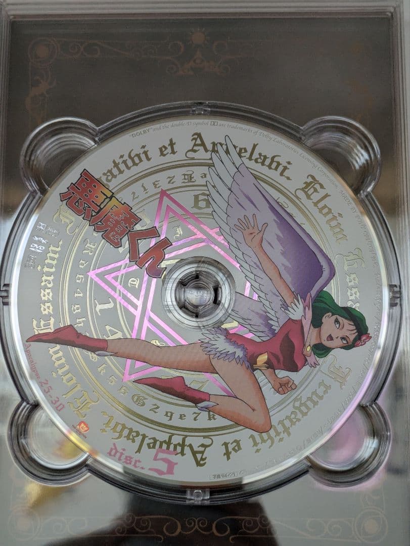 悪魔くん コンプリートDVD BOX〈8枚組〉