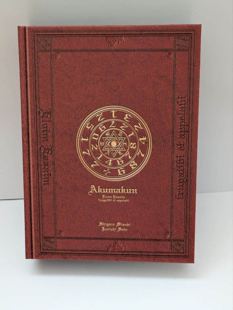 悪魔くん コンプリートDVD BOX〈8枚組〉