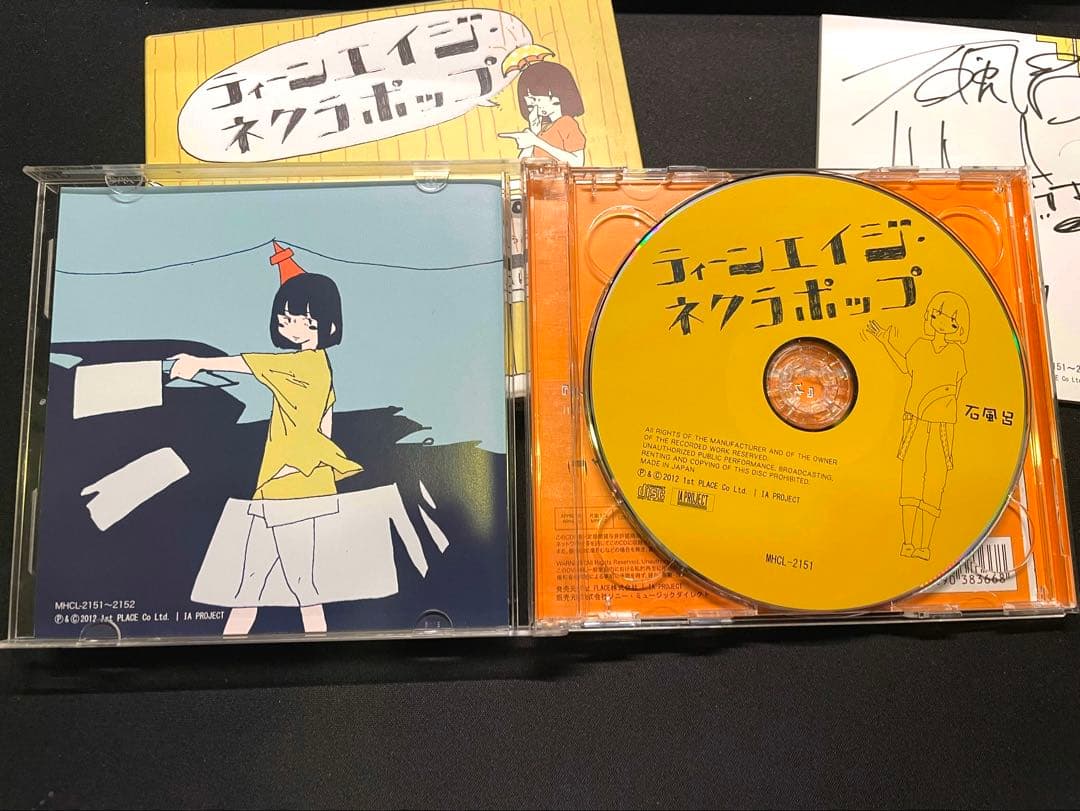 【超希少】ティーンエイジ・ネクラポップ / 石風呂【直筆サイン入り】