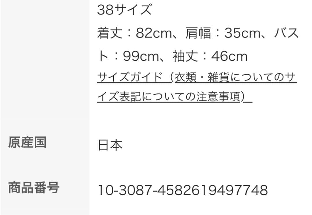 pii様　ボーダーズアットバルコニー　GATHER SHIRT TUNIC