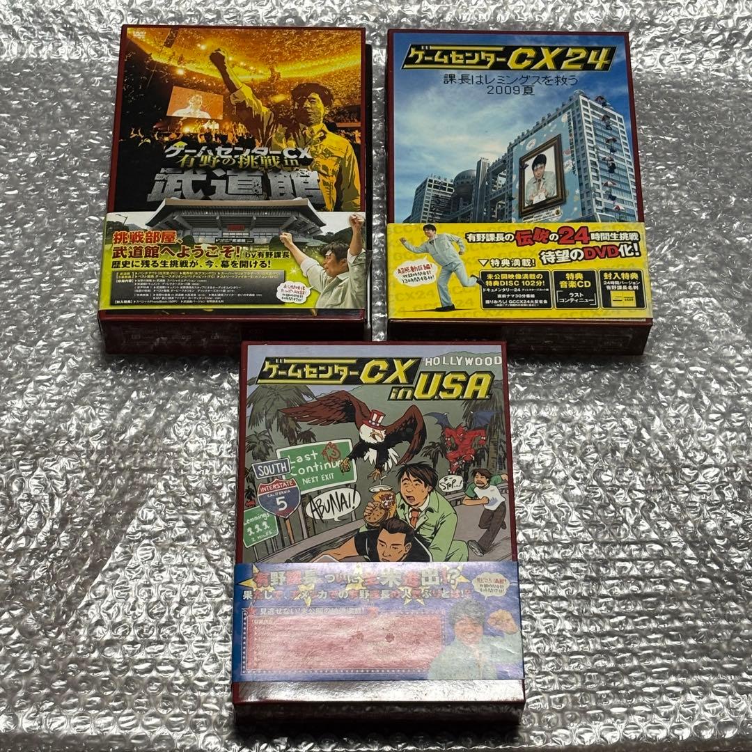 まとめ売り ゲームセンターCX DVD セット