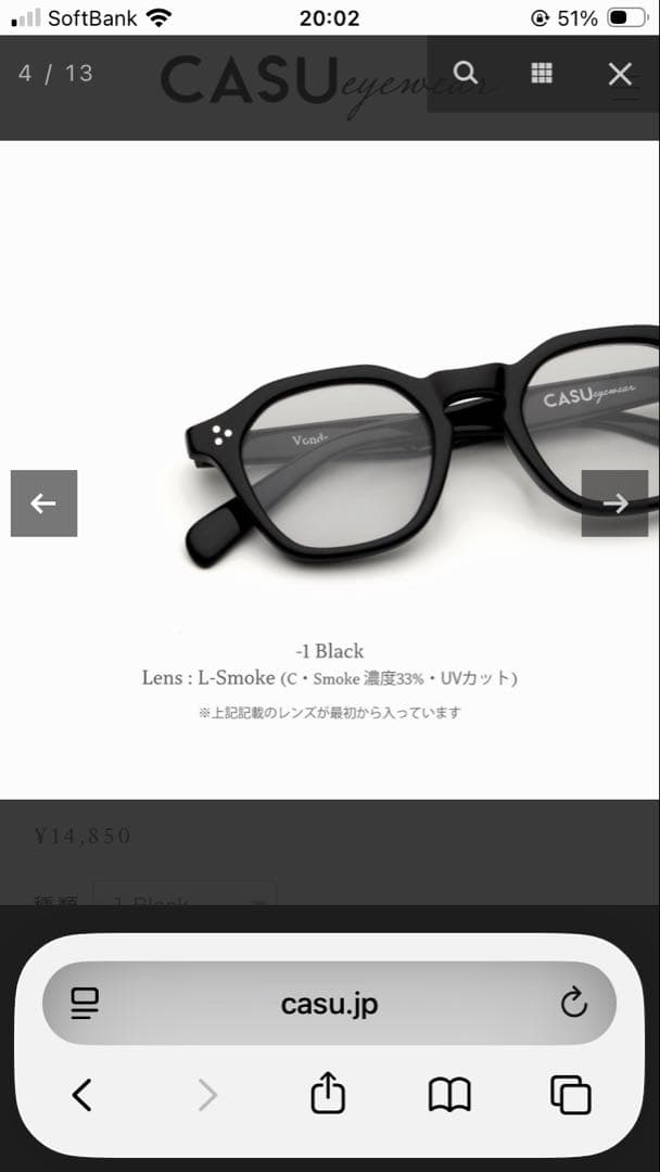 CASUeyewear Vonds 172 ボンズ