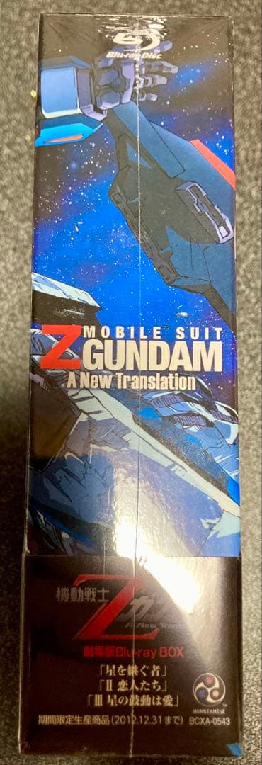 機動戦士Zガンダム 劇場版Blu-ray BOX〈2012年12月31日までの…