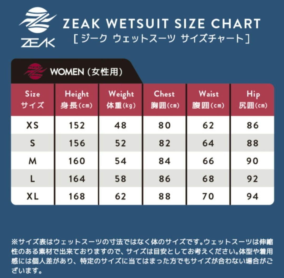 新品未使用！ ZEAK ウェットスーツ 女性用 ロングジョン レディース【XL】