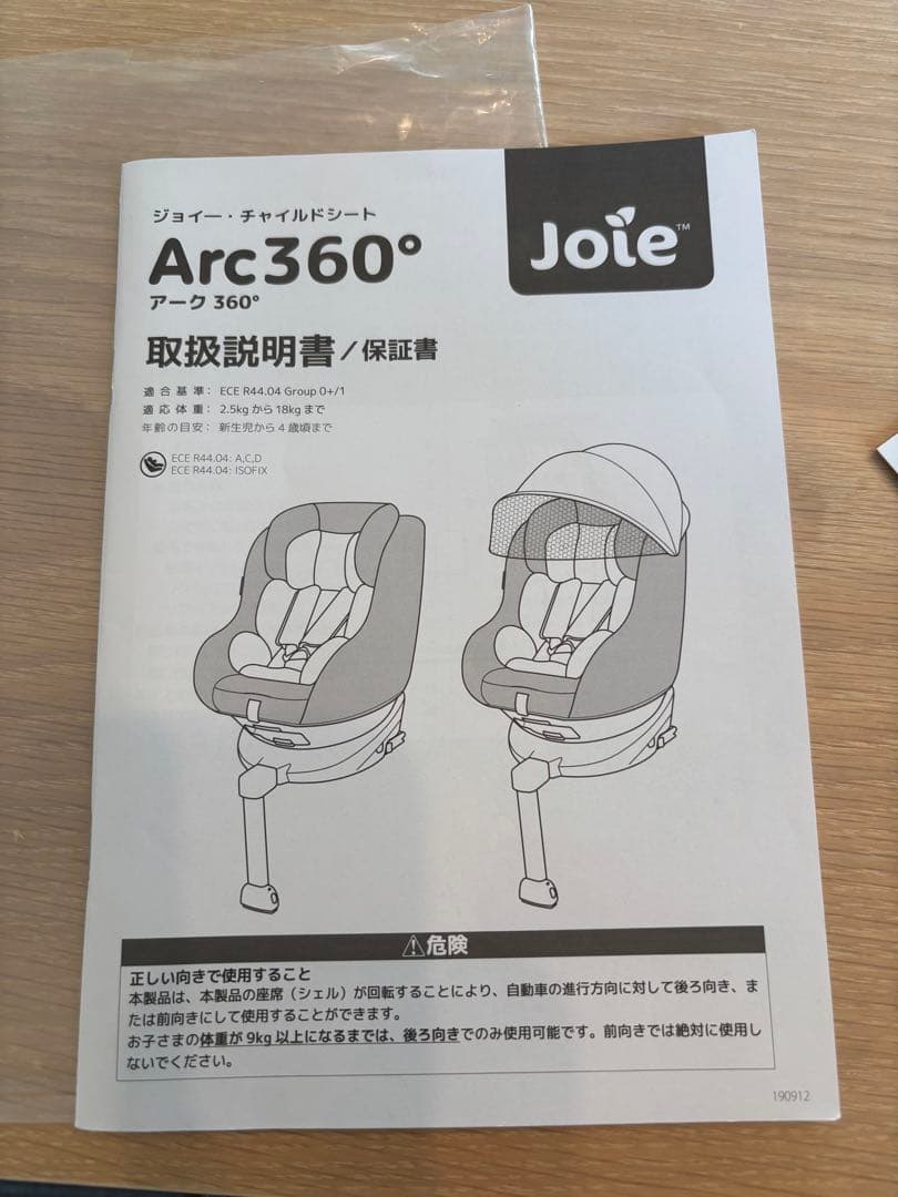 Joie 回転式チャイルドシート ネイビー/グレー