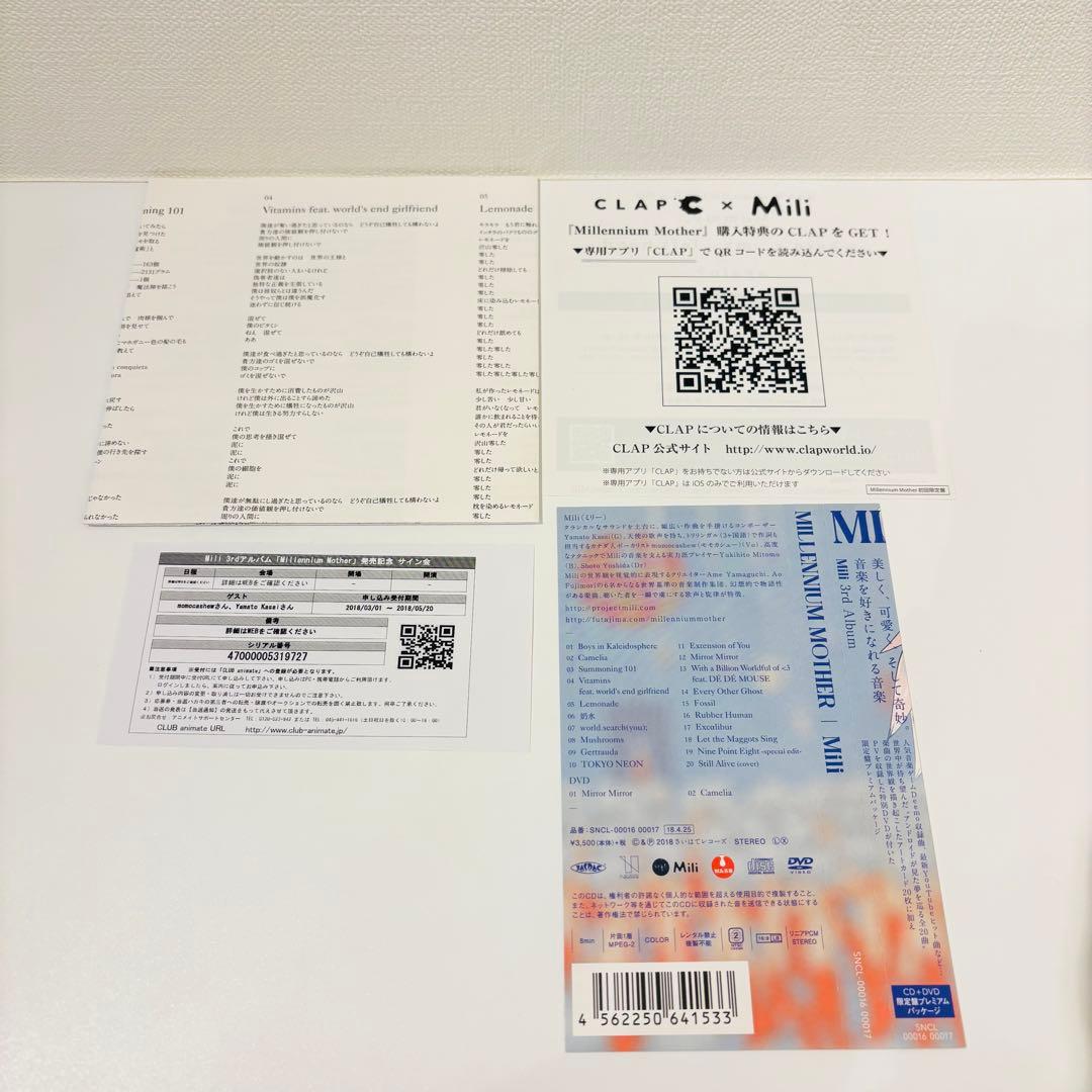 【セル品】MILLENNIUM MOTHER 初回限定盤 DVD付き