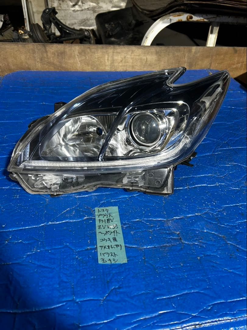 トヨタ　プリウスPHV ZVW35 ヘッドライト　訳アリ品