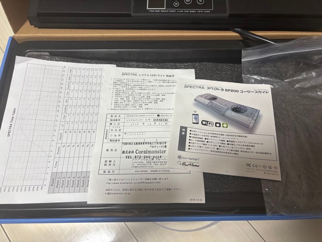 SPECTRA SP200(ブラック)