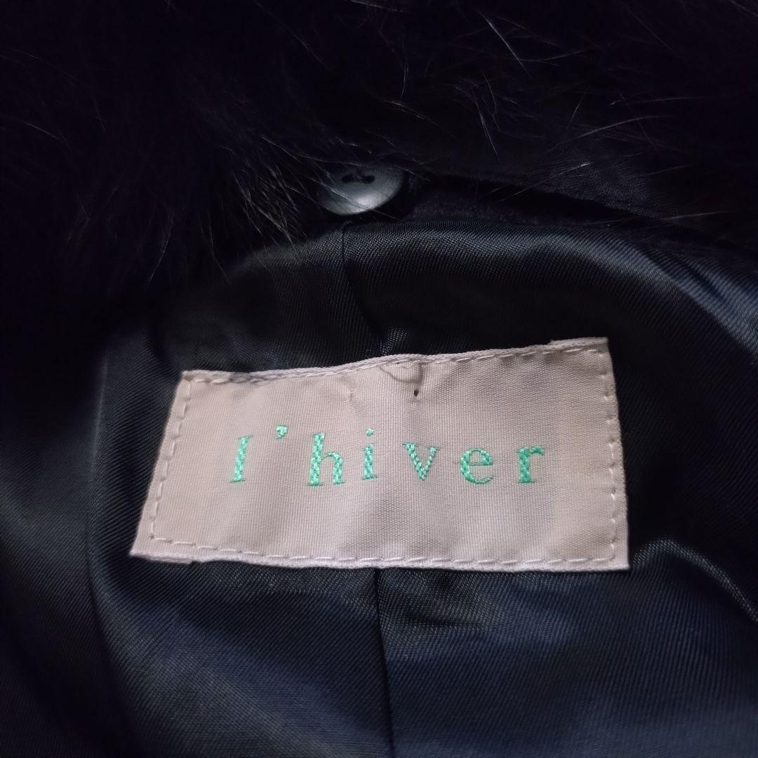 【カシミヤ100% ブルーフォックス】 I'hiver ロングコート ベルト付き