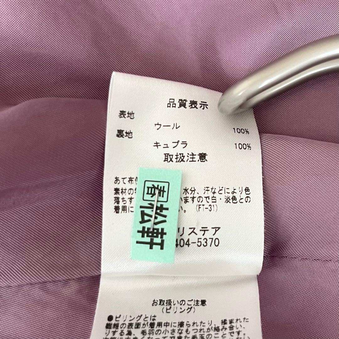 ルシェルブルー　ビッグカラーコート　ベルテッド