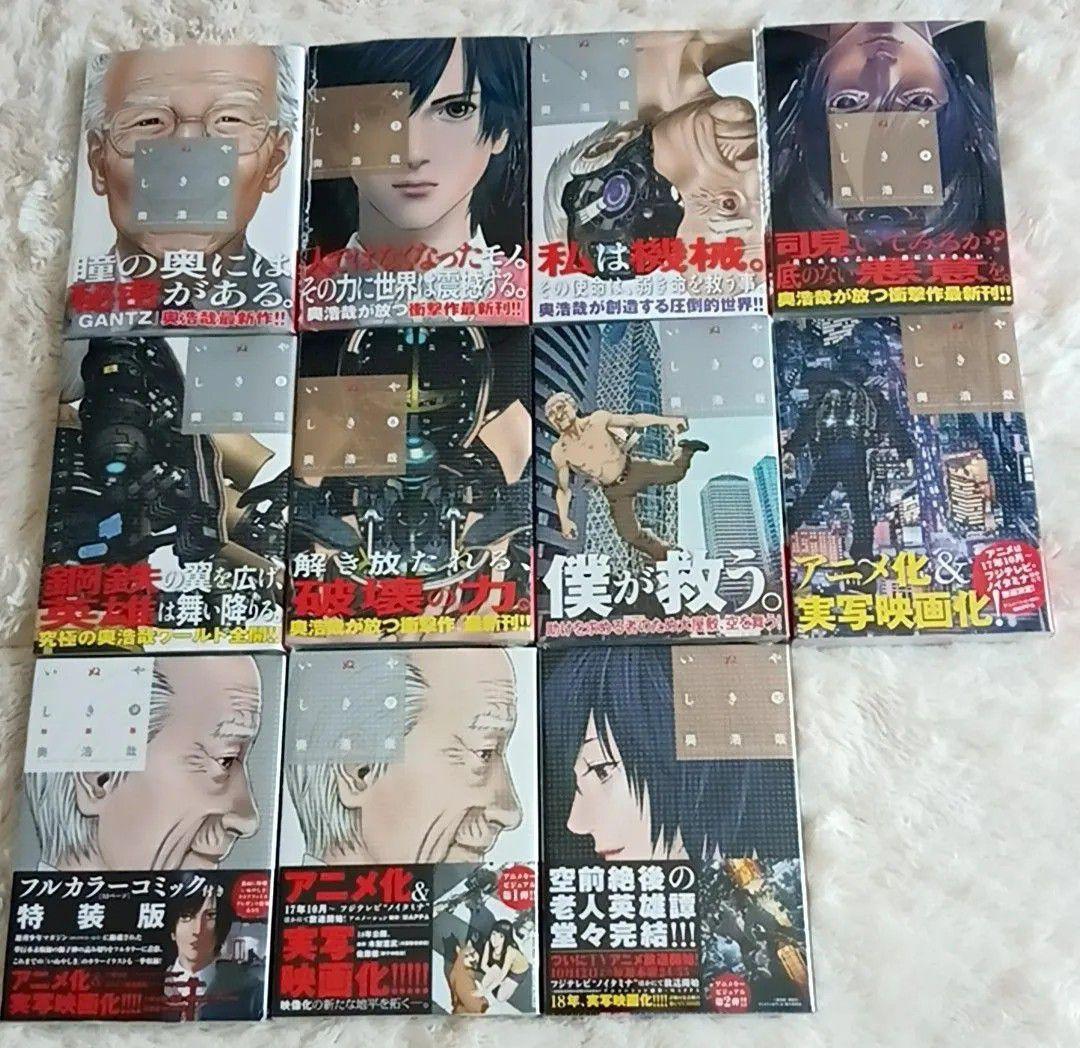 いぬやしき 1〜10巻セット 特装版付き 全巻初版帯付き シュリンク未開封