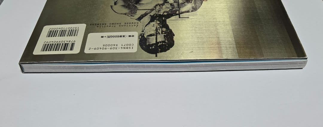 ガイノイド ジェネティカリ・マニピュレイテッド 空山基 初版