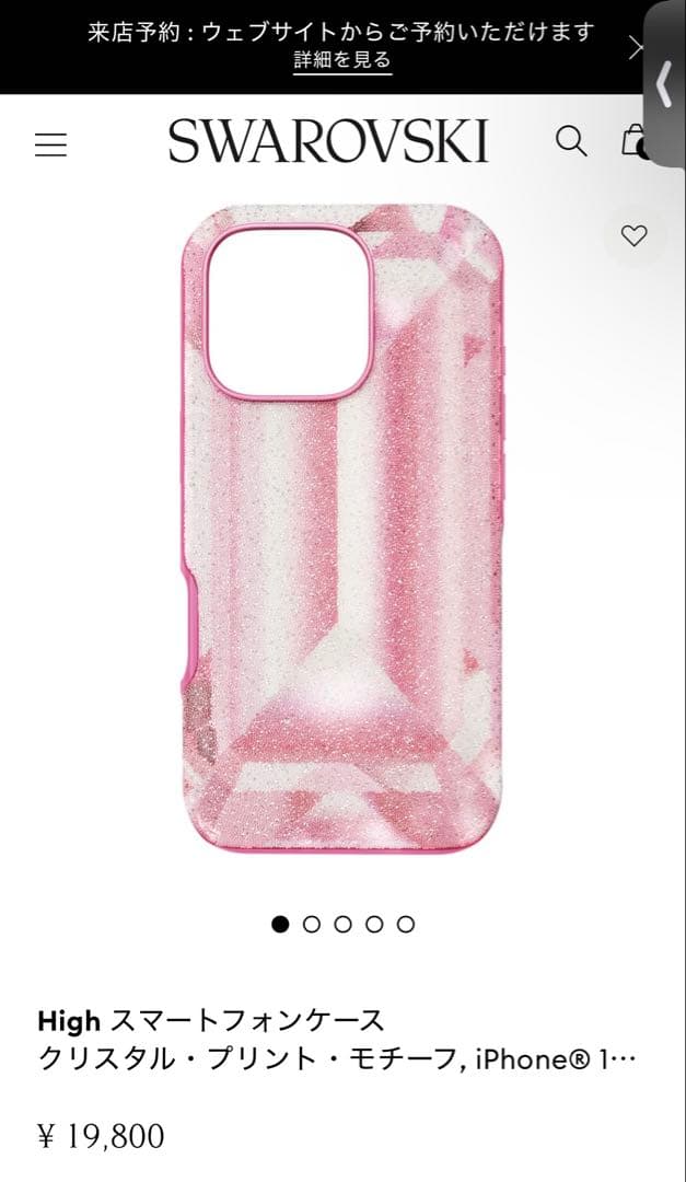 スワロフスキー　iPhone16 ケース　宝石　キラキラ　SWAROVSKI