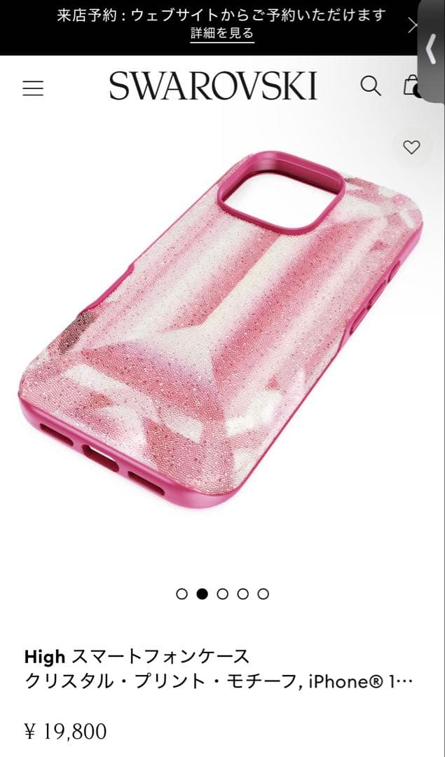 スワロフスキー　iPhone16 ケース　宝石　キラキラ　SWAROVSKI