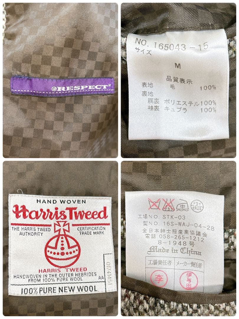 美品 ハリスツイード リスペクト テーラードジャケット ツイード 2B グレー