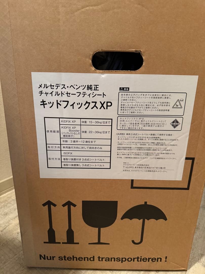 未使用メルセデスAMG 車用チャイルドシート 純正