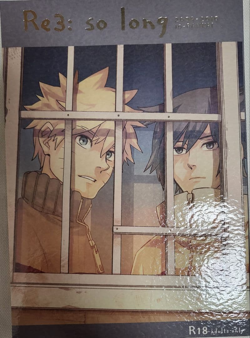 NARUTO 同人誌 10-RANKAI emi
