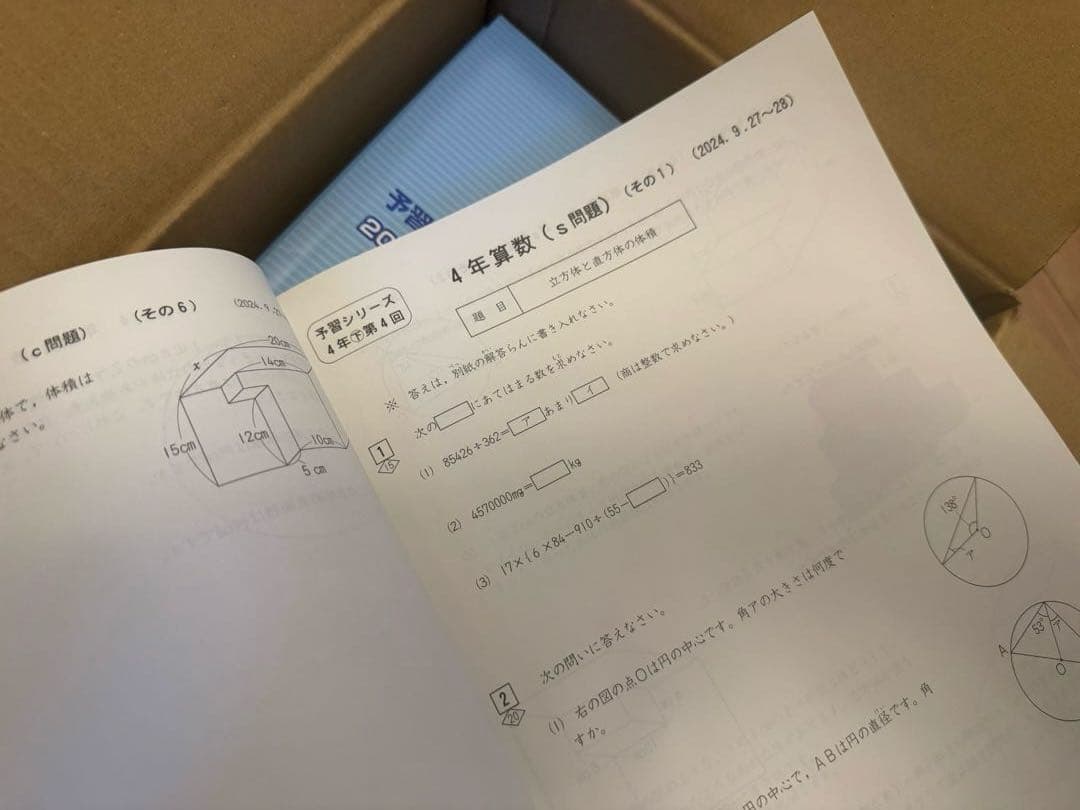 四谷大塚 週テスト問題集 4年 算・社・理 1.5年分